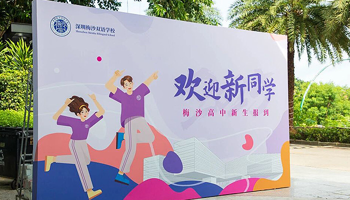 MBS High school 2025 Freshman Training Camp: Youth is burning, the future is promising