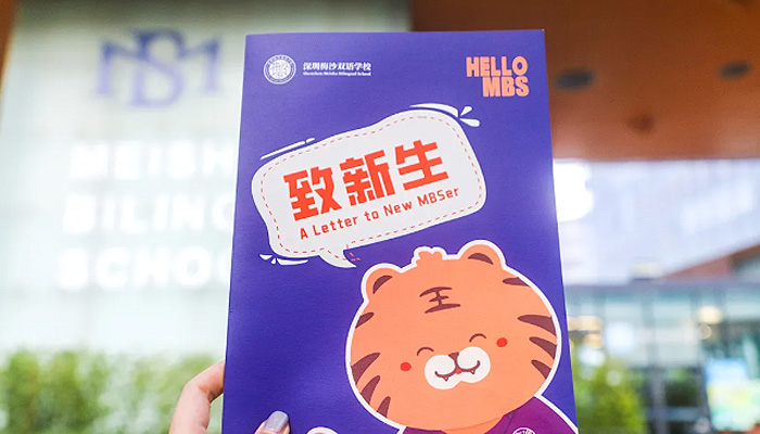 The Meishuang "Luming Box" Welcome Kit: Begin Your New Journey of Growth Among Mountains and Seas