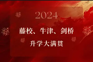 2024年