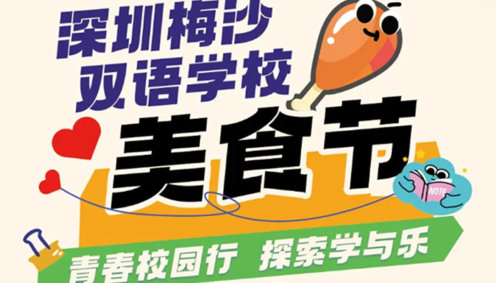 MBS秋日美食节，解锁N种快乐配方