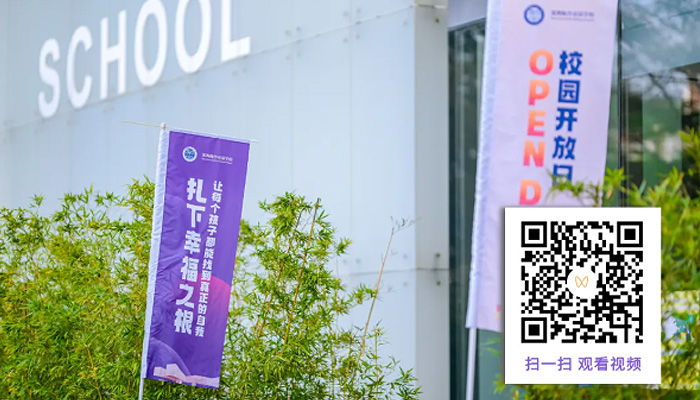 1月18日！2026年梅双初中部首场校园交流日正式启航！