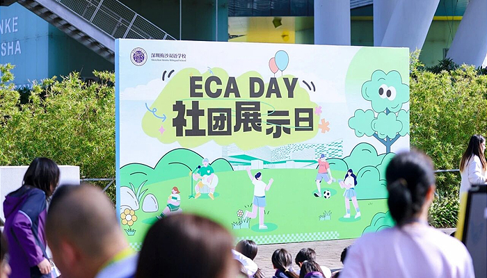 梅双ECA：原来社团日可以这么玩？