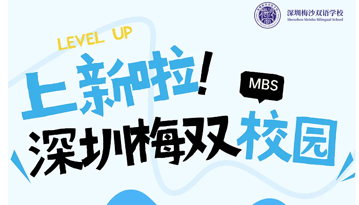 高颜值！更暖心！深圳梅双重磅上新！