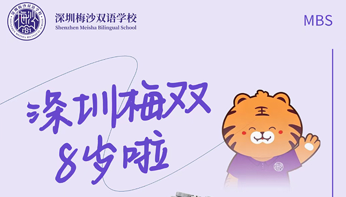 亲爱的梅双，8岁生日快乐！