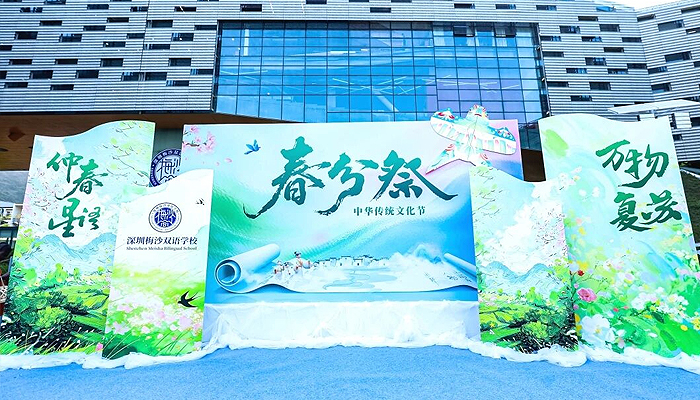 春分祭——鱼灯织就星夜的春序