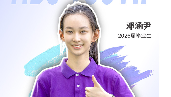 全省第一！邓涵尹喜获中央戏剧学院录取