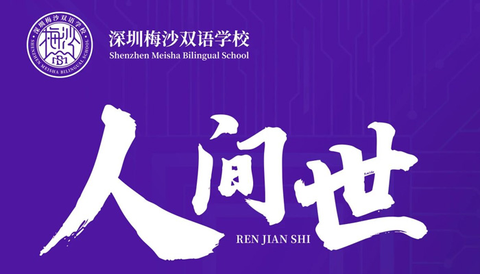 对话芯片专家，走近数字信息时代的基石