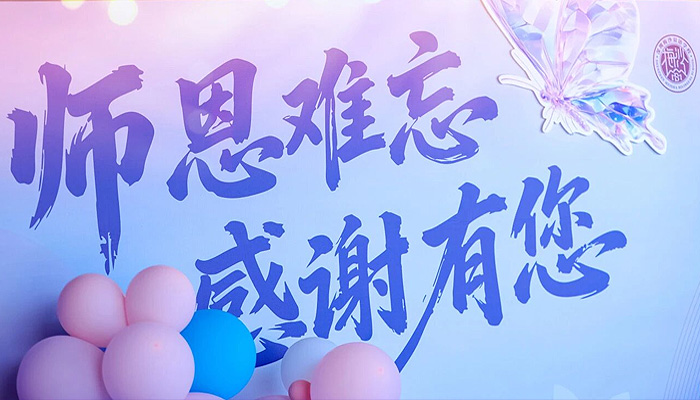 今天，把鲜花与掌声送给每一位老师