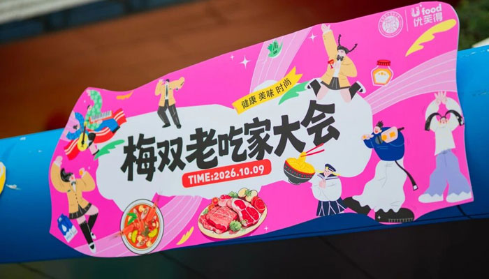 梅双“老吃家”集合！在校园，一站尝遍中西风味｜MBS美食节