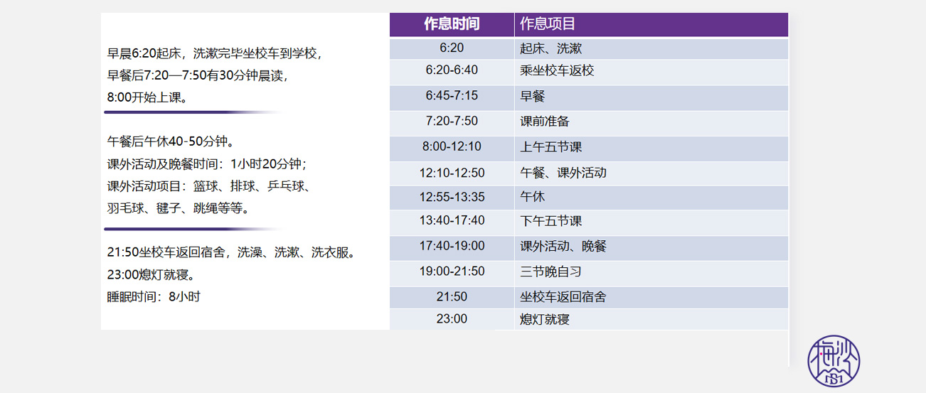 高中休息时间.jpg